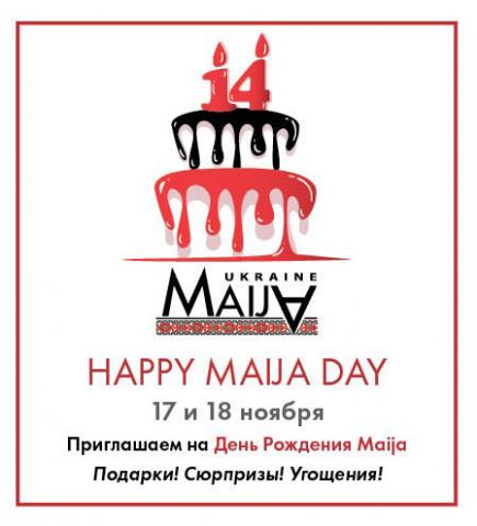 День рождения салонов красоты Maija