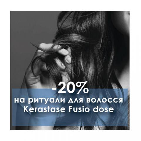 Ритуал для волосся Kerastase Fusio Dose у Maija зі знижкою -20%