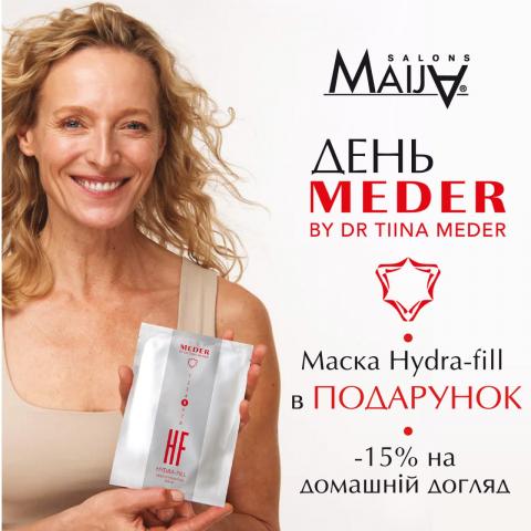 Дні Meder в Maija.ua! Маска в подарунок та -15% на домашній догляд