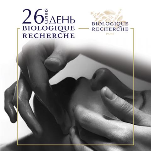26.08 | День Biologique Recherche в салоні Maija Стиль✨
