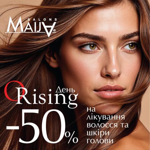 ДАРУЄМО -50% НА ЛІКУВАННЯ ВОЛОССЯ ТА ШКІРИ ГОЛОВИ - ДНІ ORISING В ЖОВТНІ
