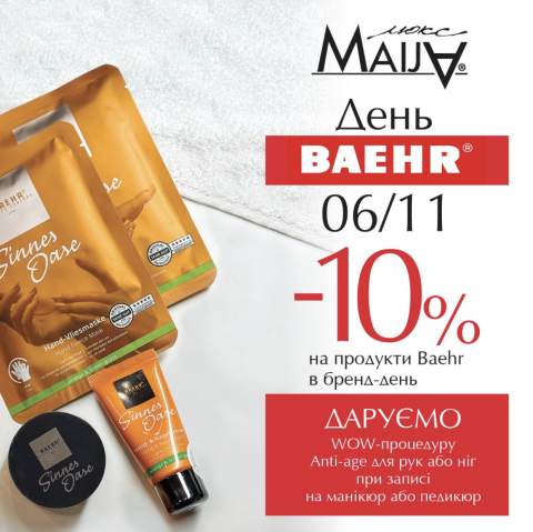 День BAEHR в Maija Люкс | 6 листопада 