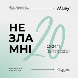 Мережі салонів Maija в Україні – 20 років