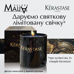 Святковий подарунок від Kerastase у Maija!